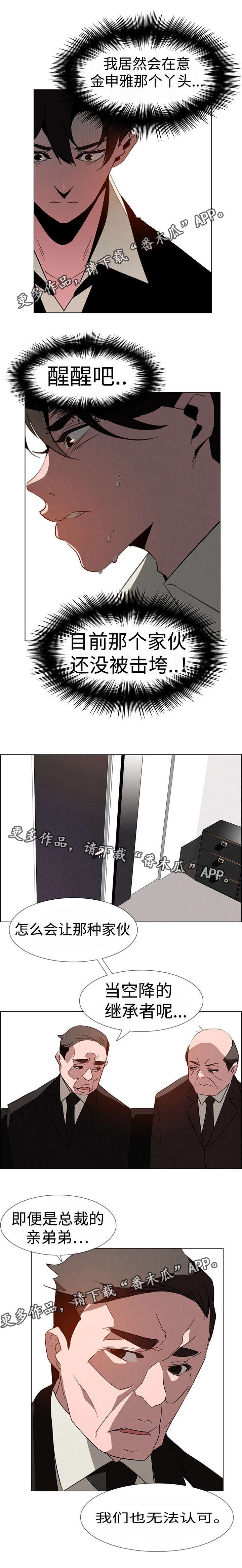 第52章：我希望你能允许