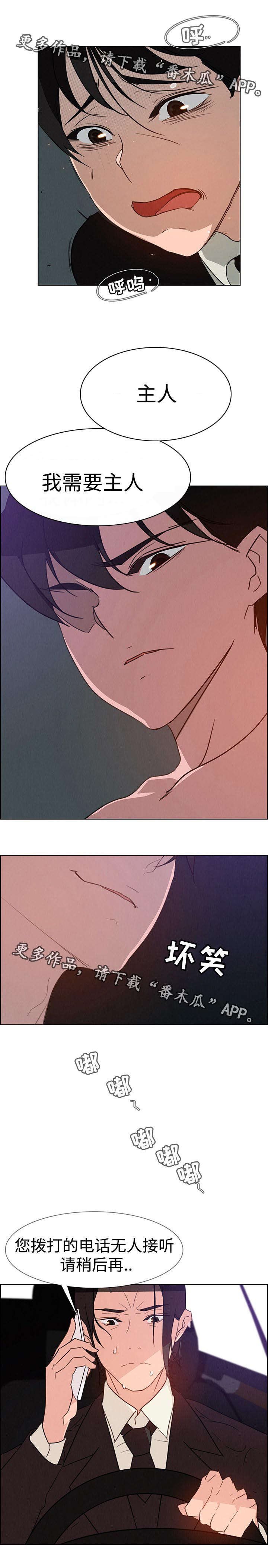 第52章：我希望你能允许