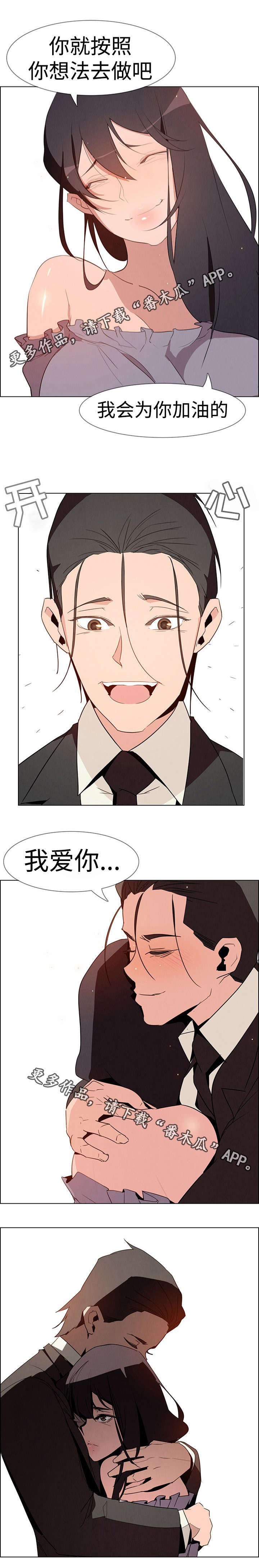 第53章：我爱你