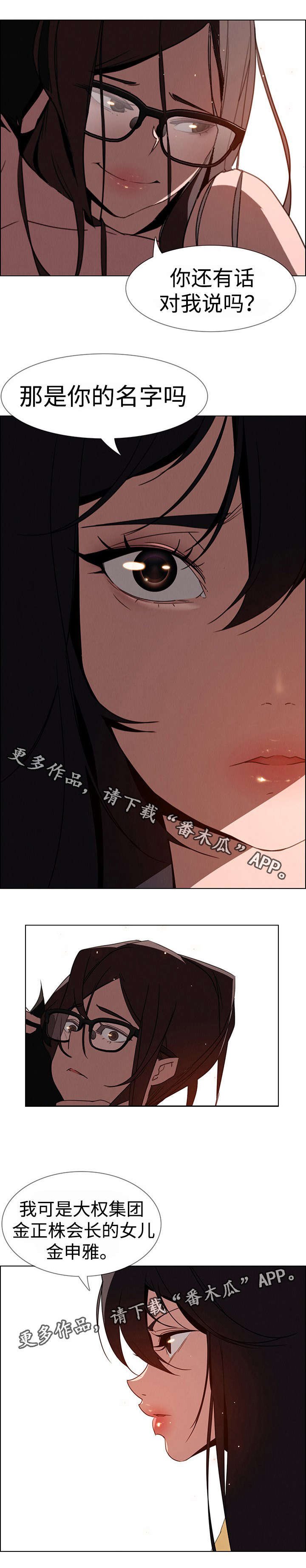 第54章：利用