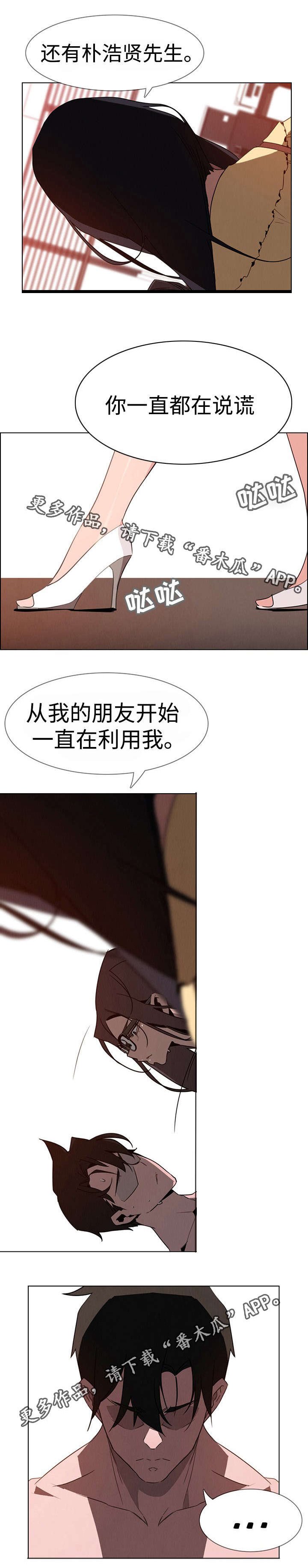第54章：利用