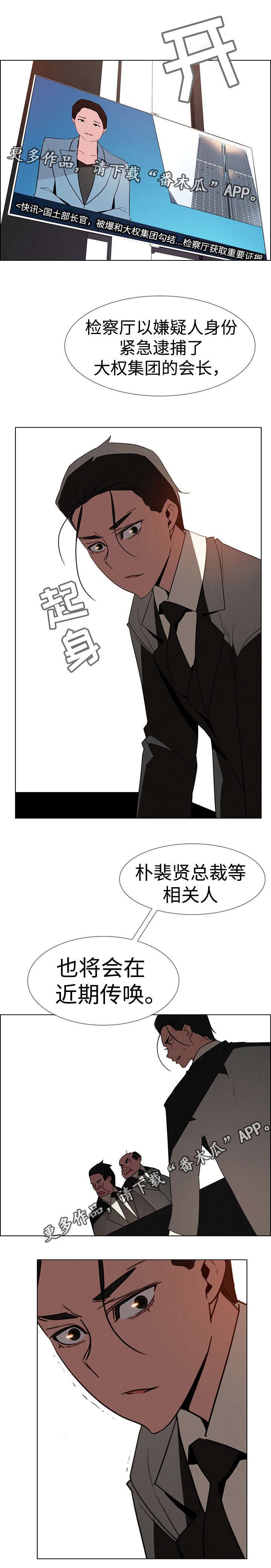 第55章：到底是谁