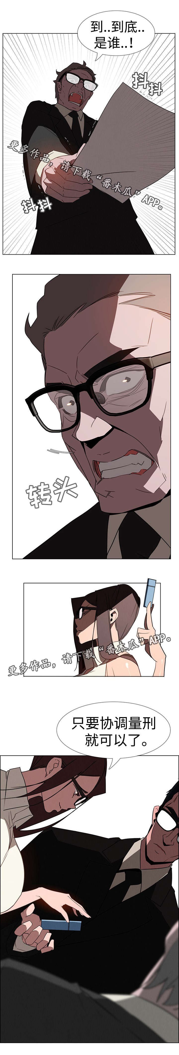 第55章：到底是谁