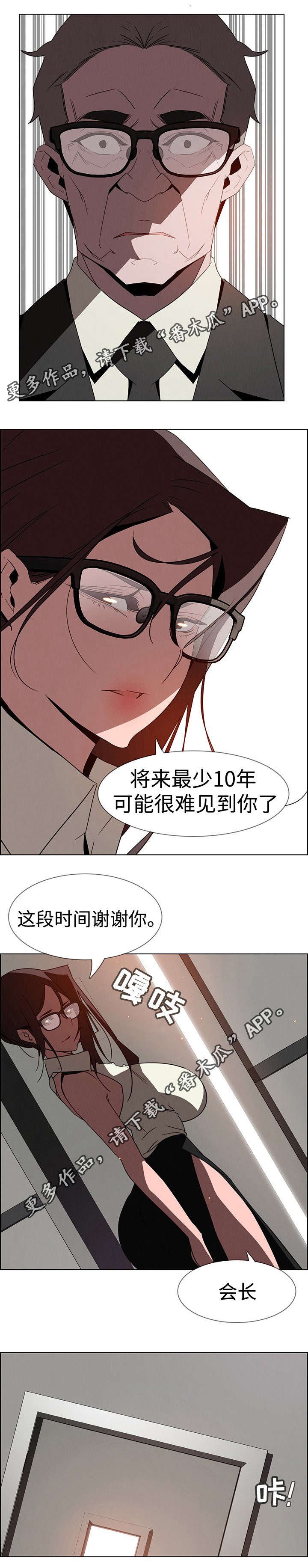 第55章：到底是谁