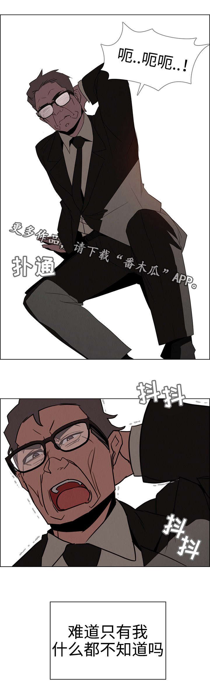第55章：到底是谁