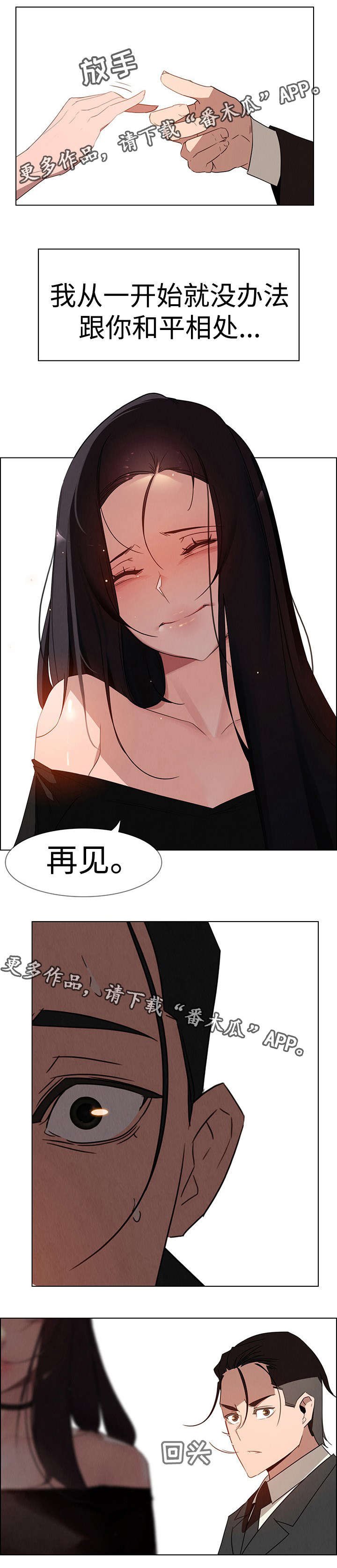 第56章：再见