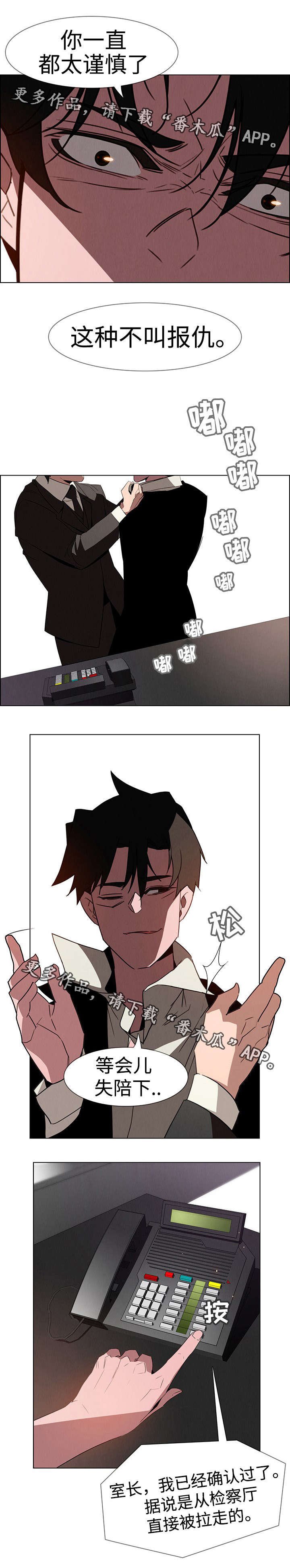 第57章：这种不叫报仇