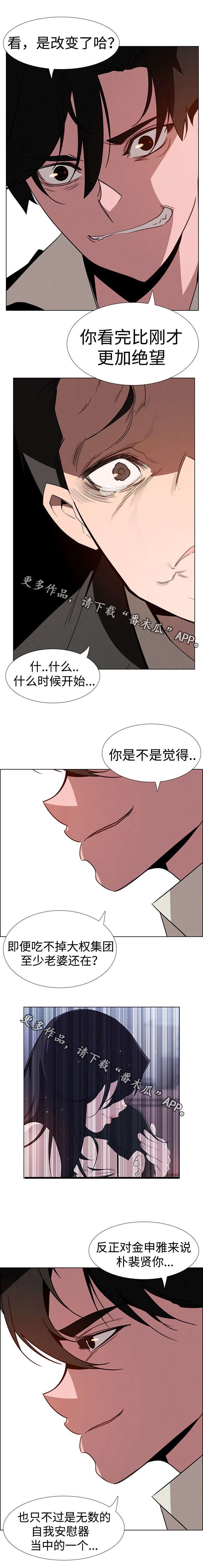 第57章：这种不叫报仇