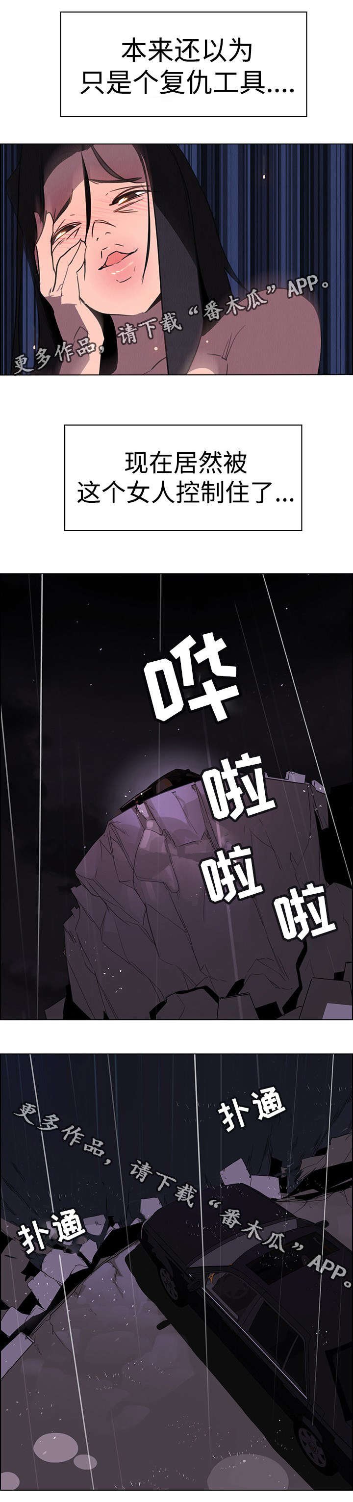 第59章：我需要的只有一个