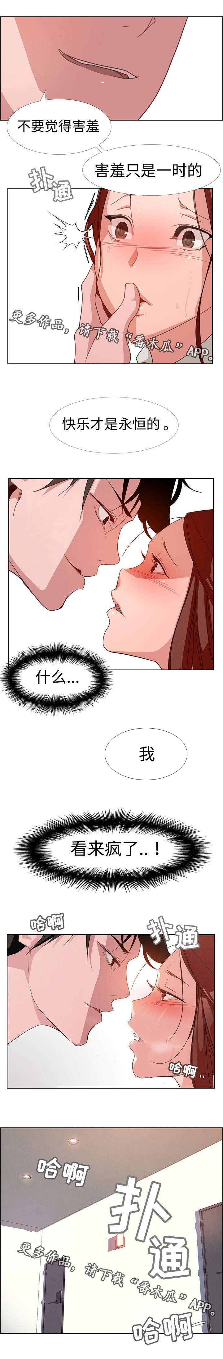第6章：口是心非