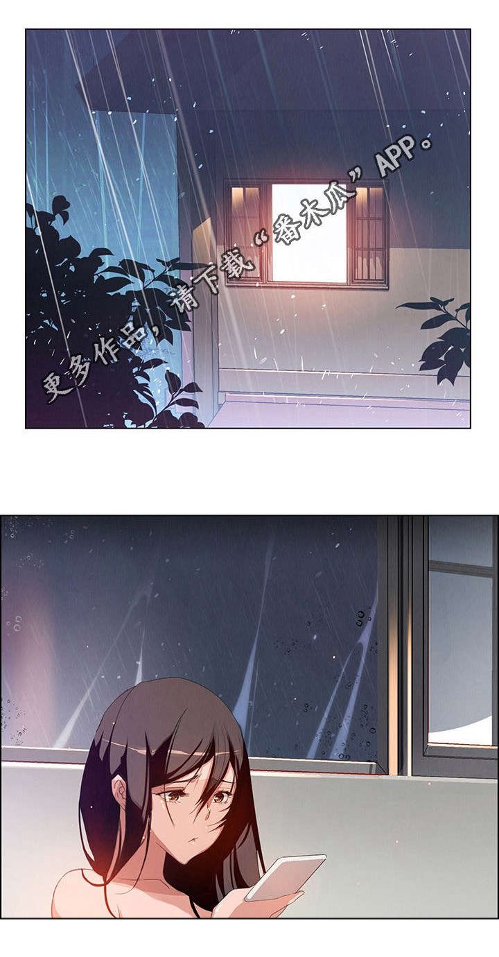 第6章：口是心非