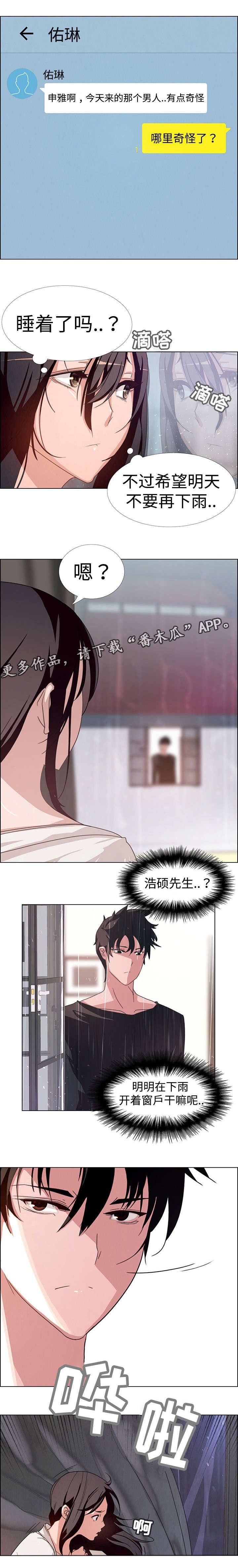 第6章：口是心非