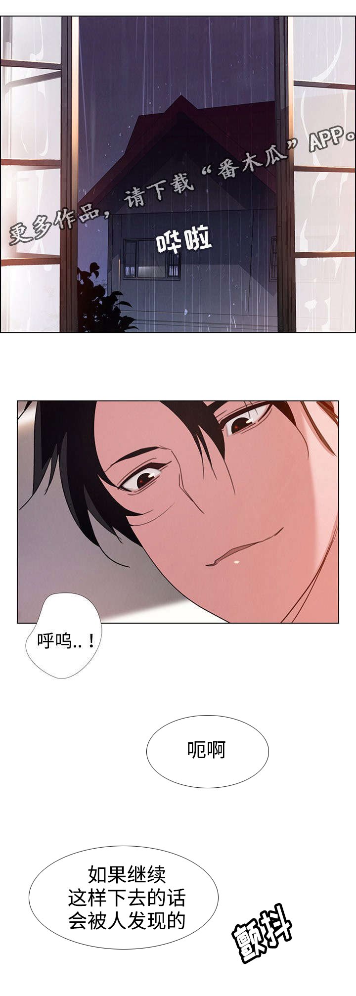 第6章：口是心非