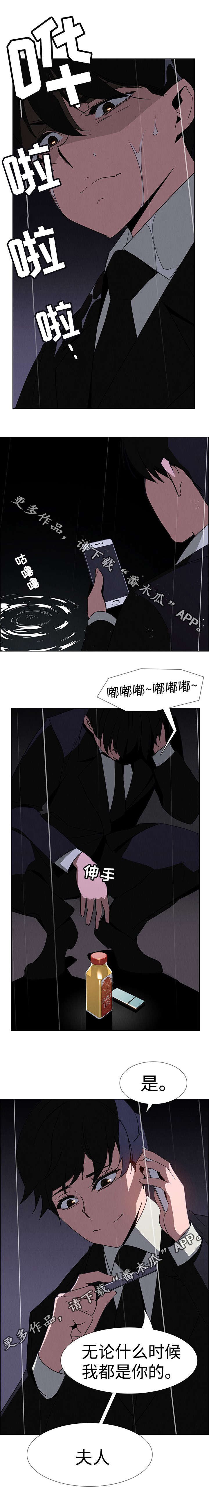 第60章：是你干的吗？