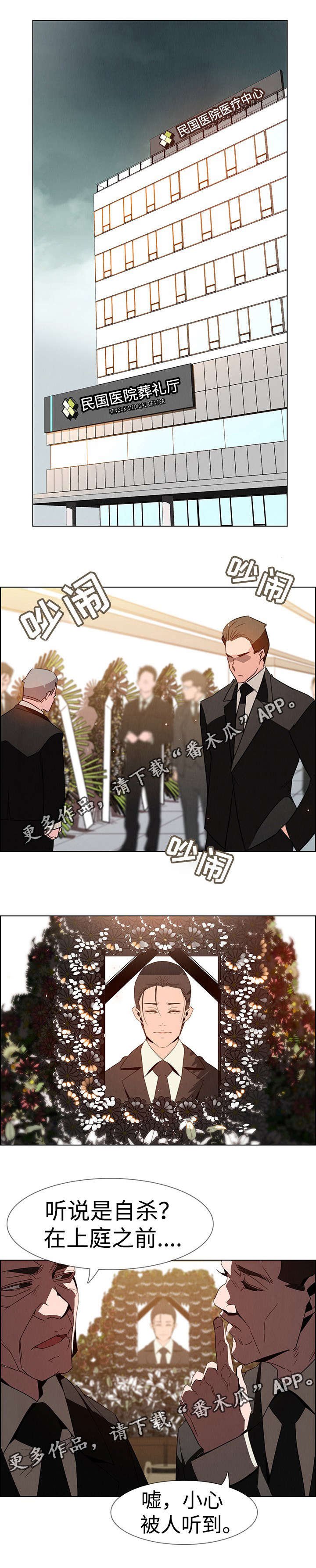 第60章：是你干的吗？
