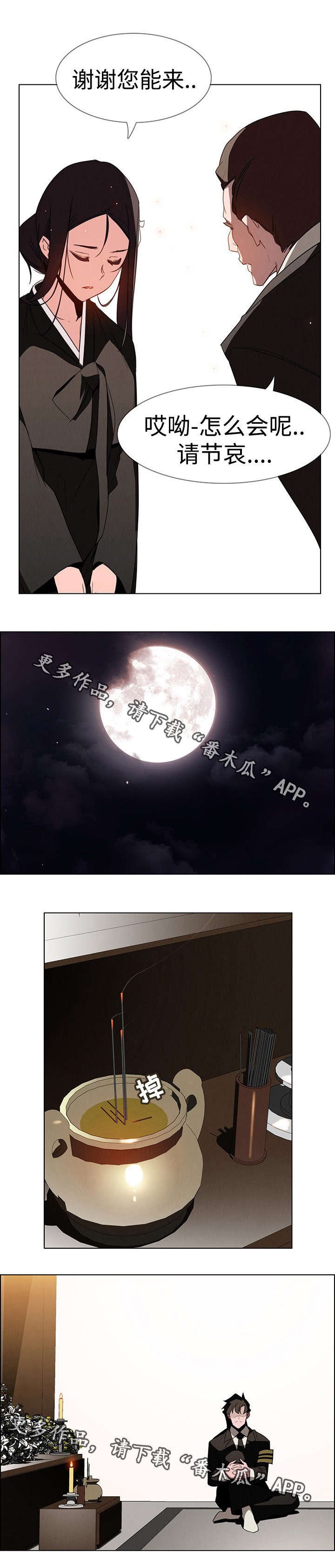 第60章：是你干的吗？