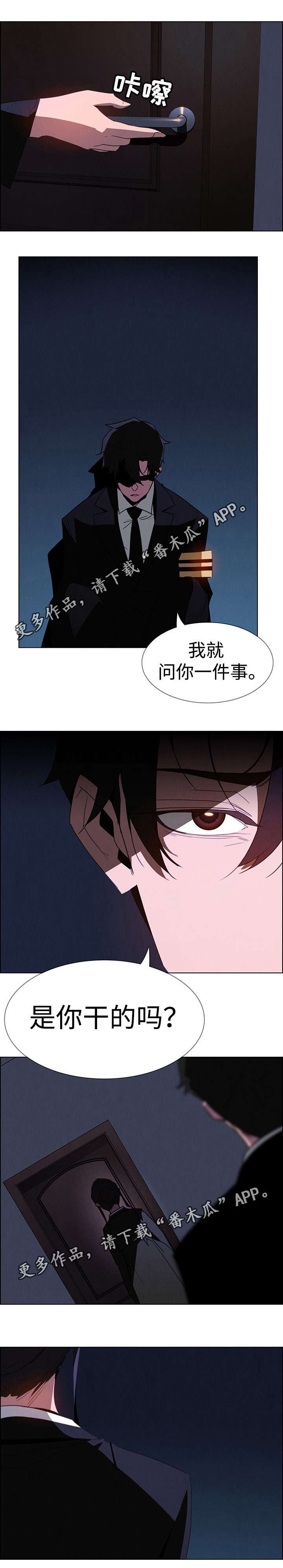 第60章：是你干的吗？