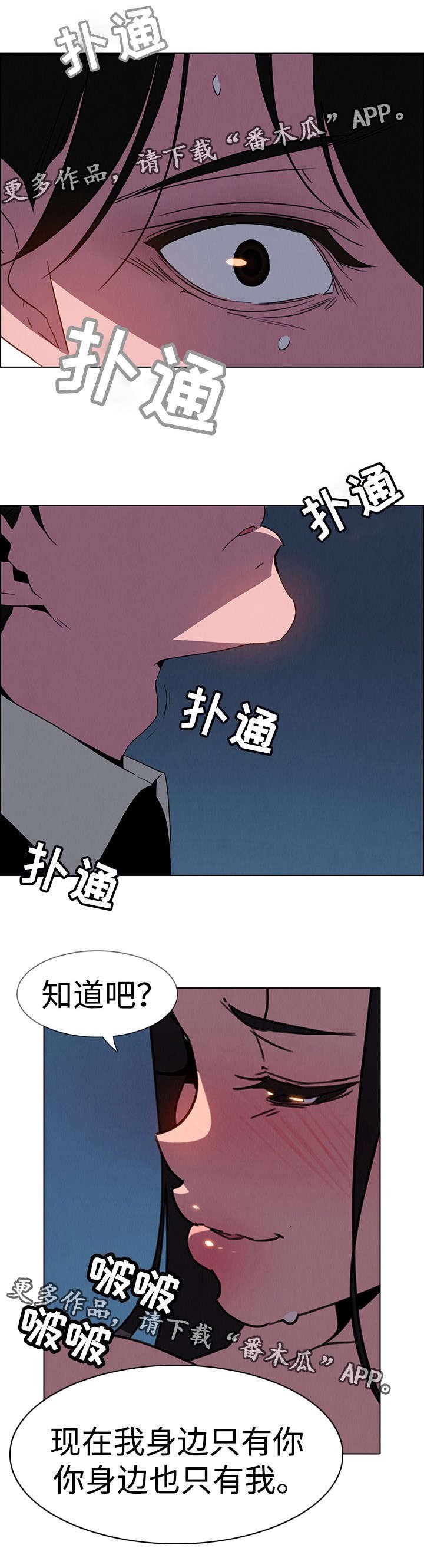 第60章：是你干的吗？