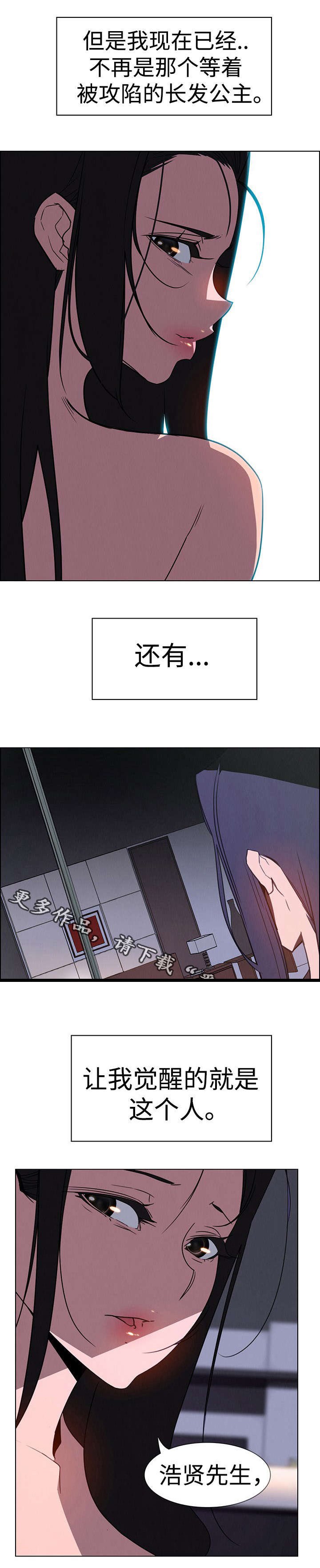 第61章：初次见面