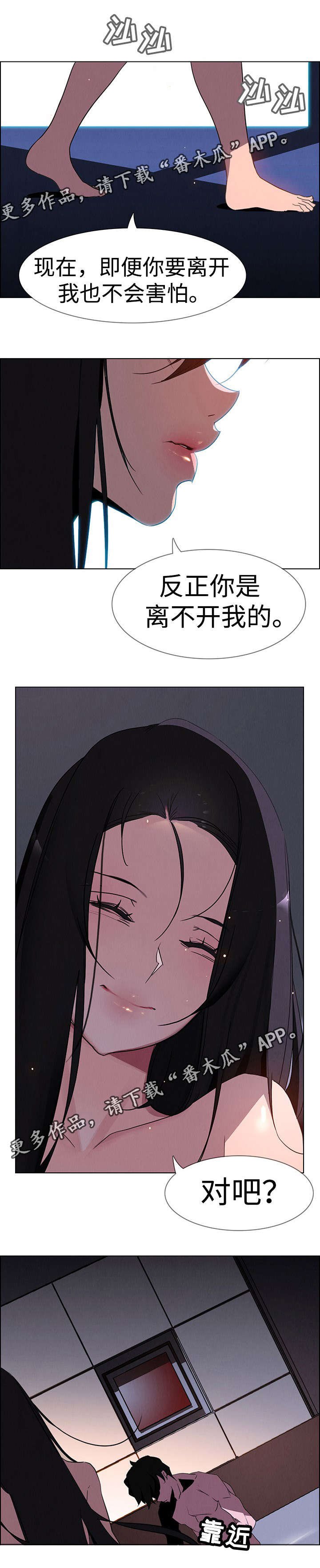 第61章：初次见面