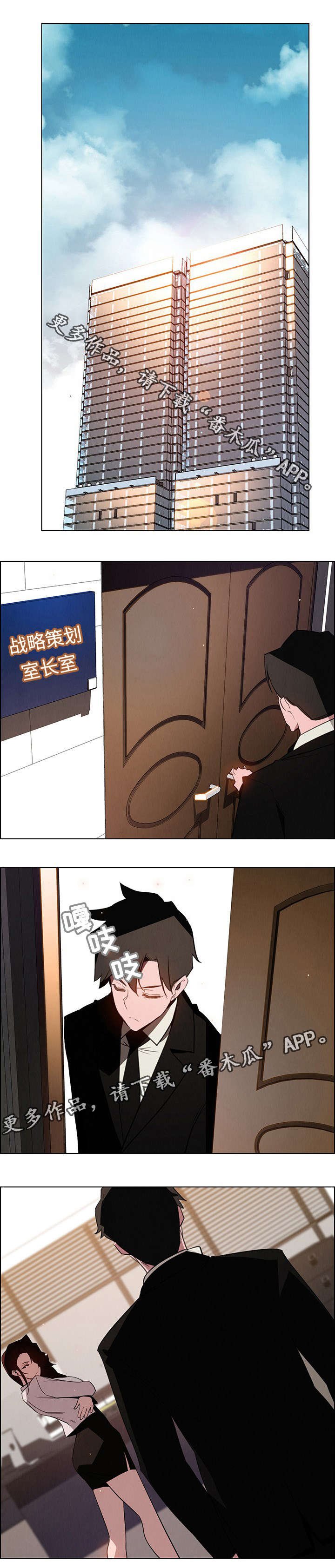 第61章：初次见面
