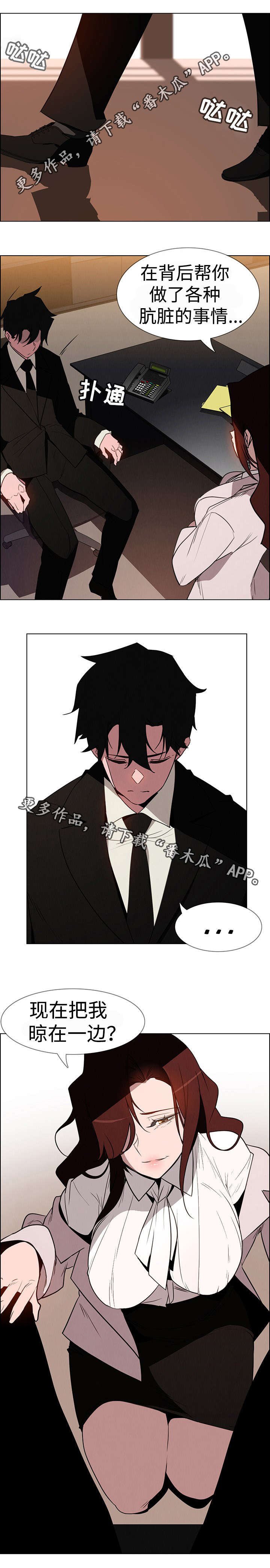 第61章：初次见面