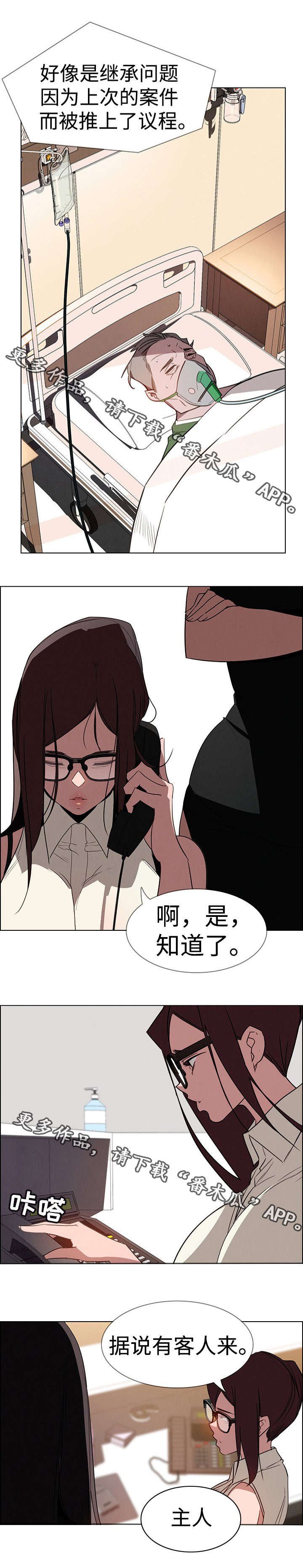 第61章：初次见面