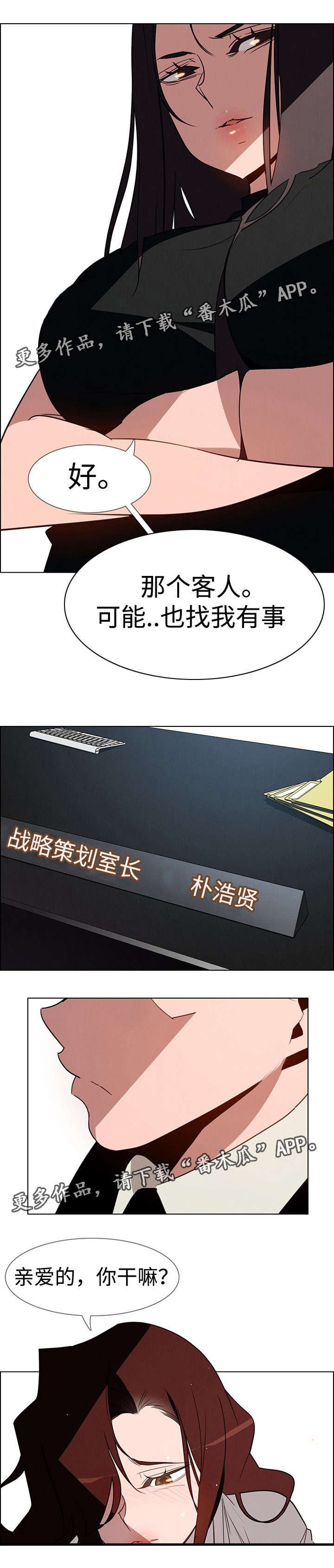 第61章：初次见面
