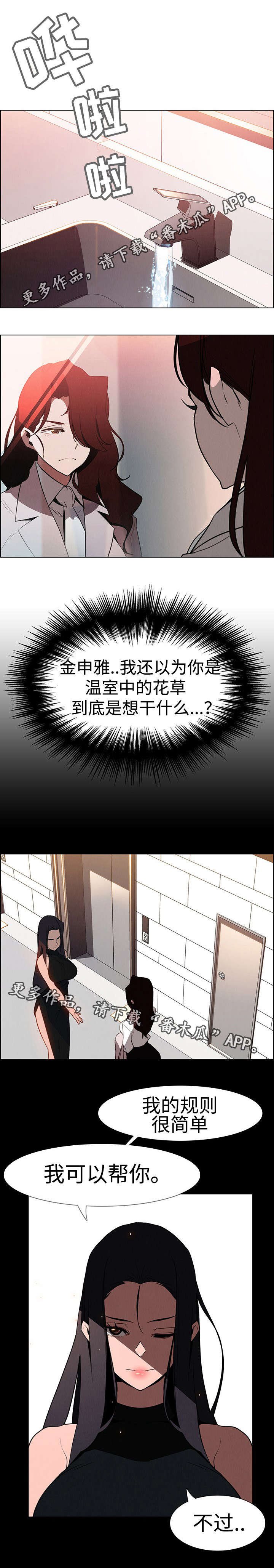 第62章：继承者