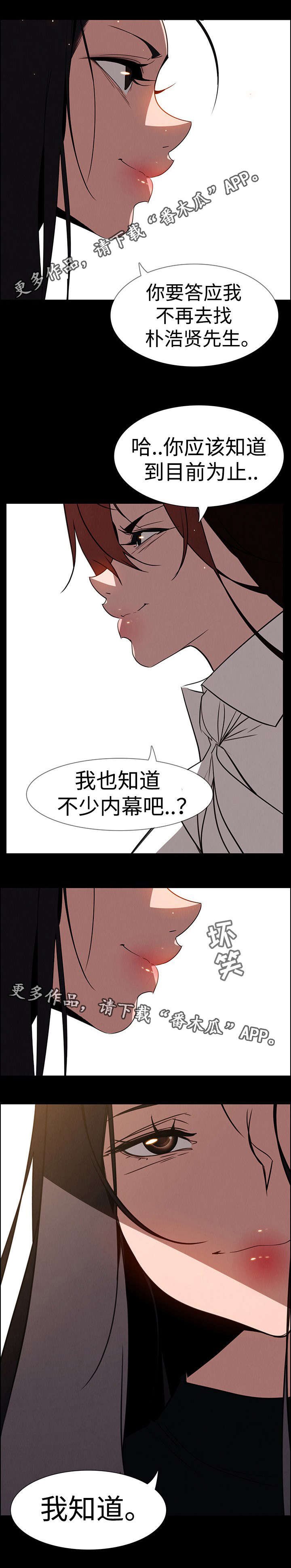 第62章：继承者