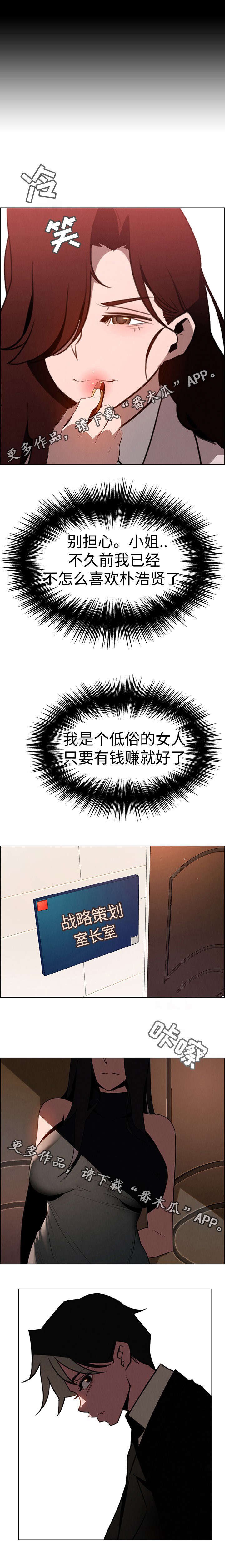 第62章：继承者