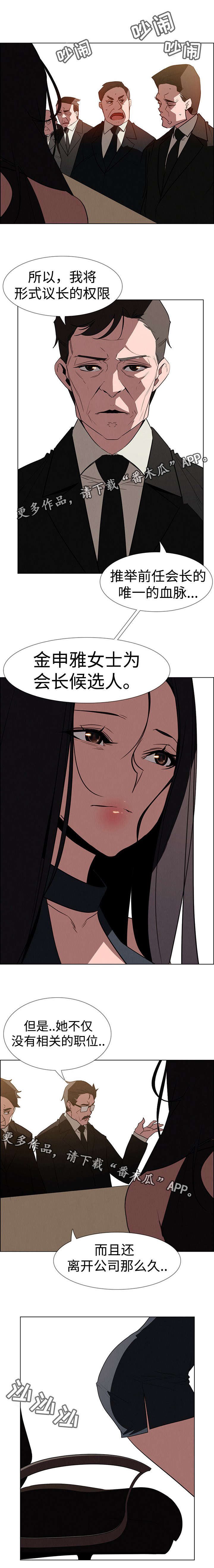 第62章：继承者