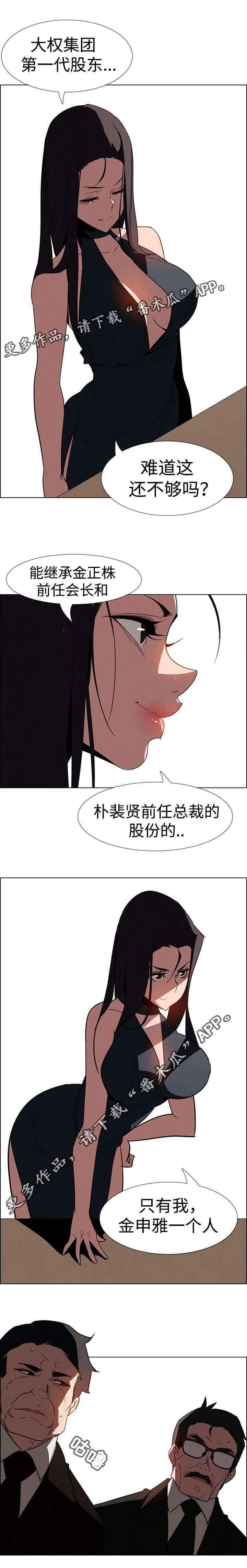 第62章：继承者