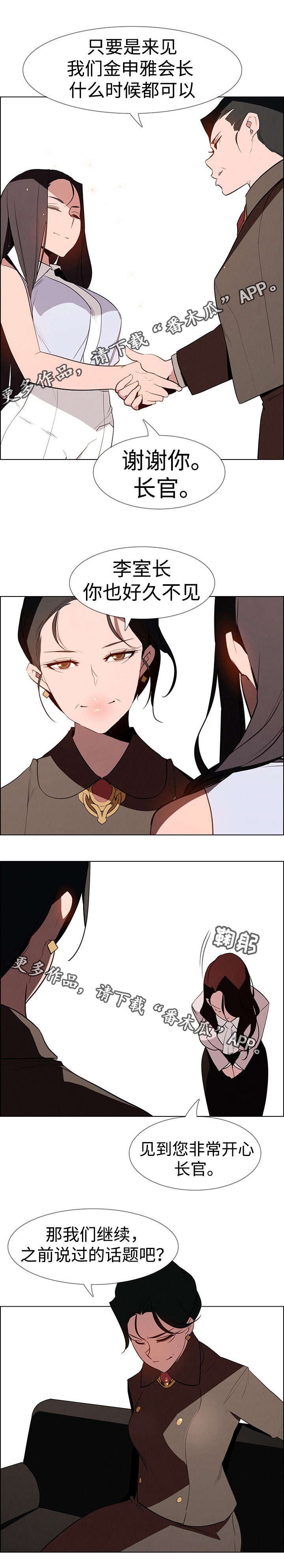 第63章：好久不见