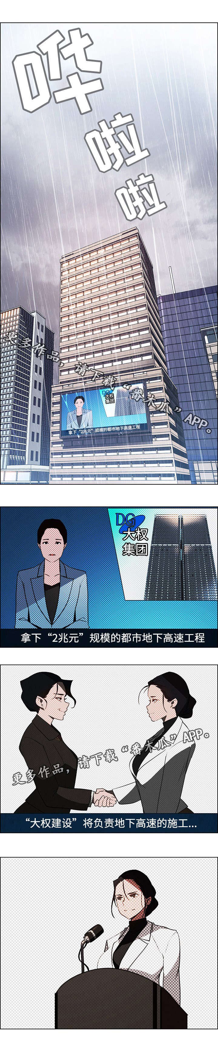 第64章：我会再来的