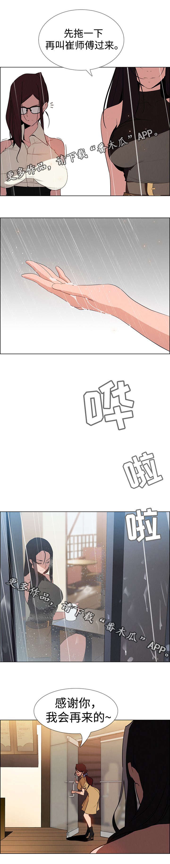 第64章：我会再来的