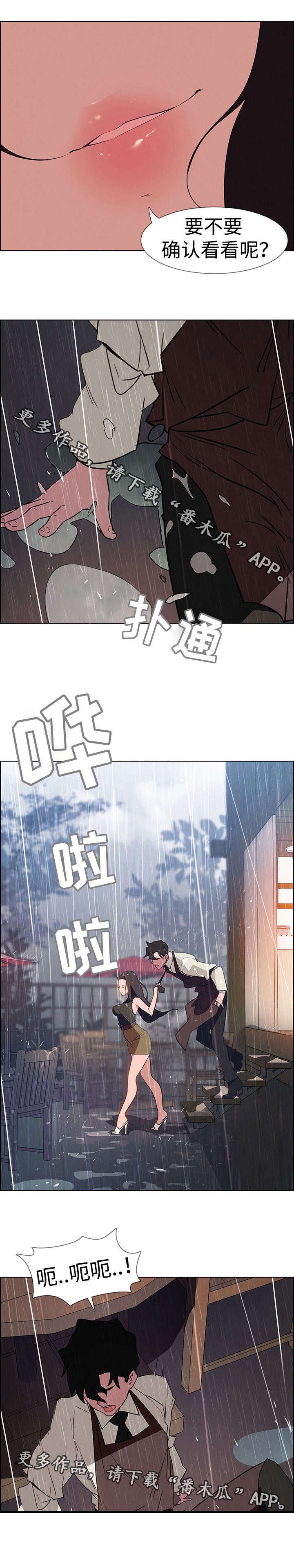 第65章：雨让我发狂(完结）