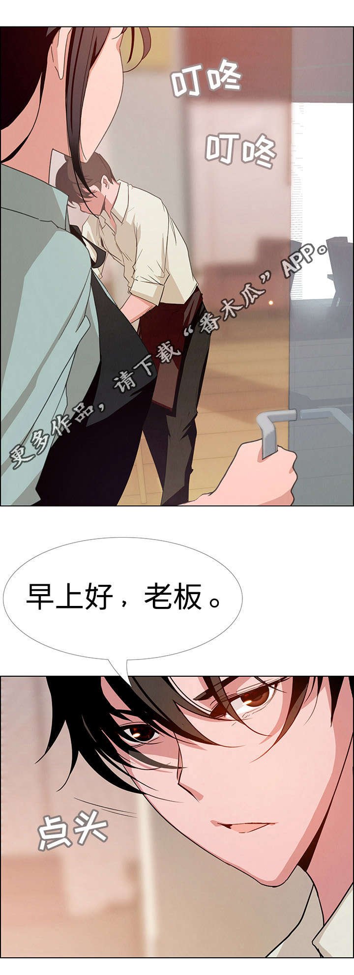 第7章：我来吧