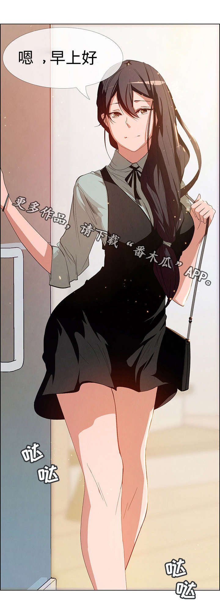 第7章：我来吧