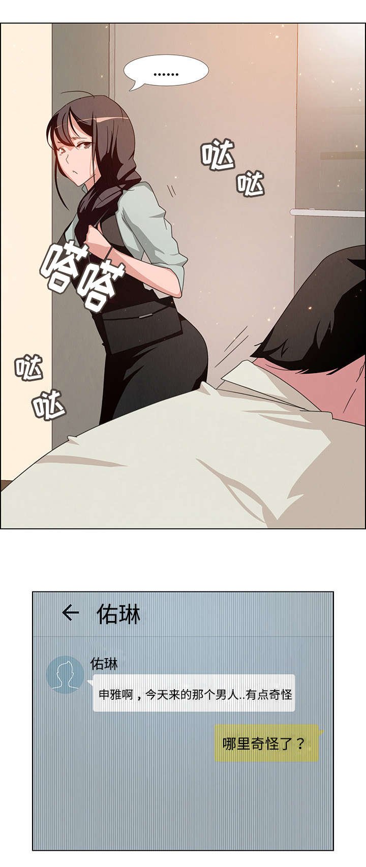第7章：我来吧