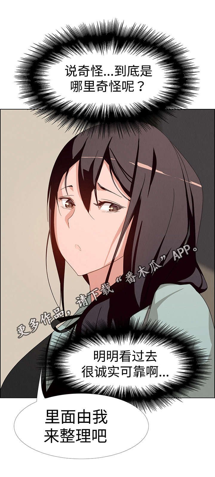 第7章：我来吧