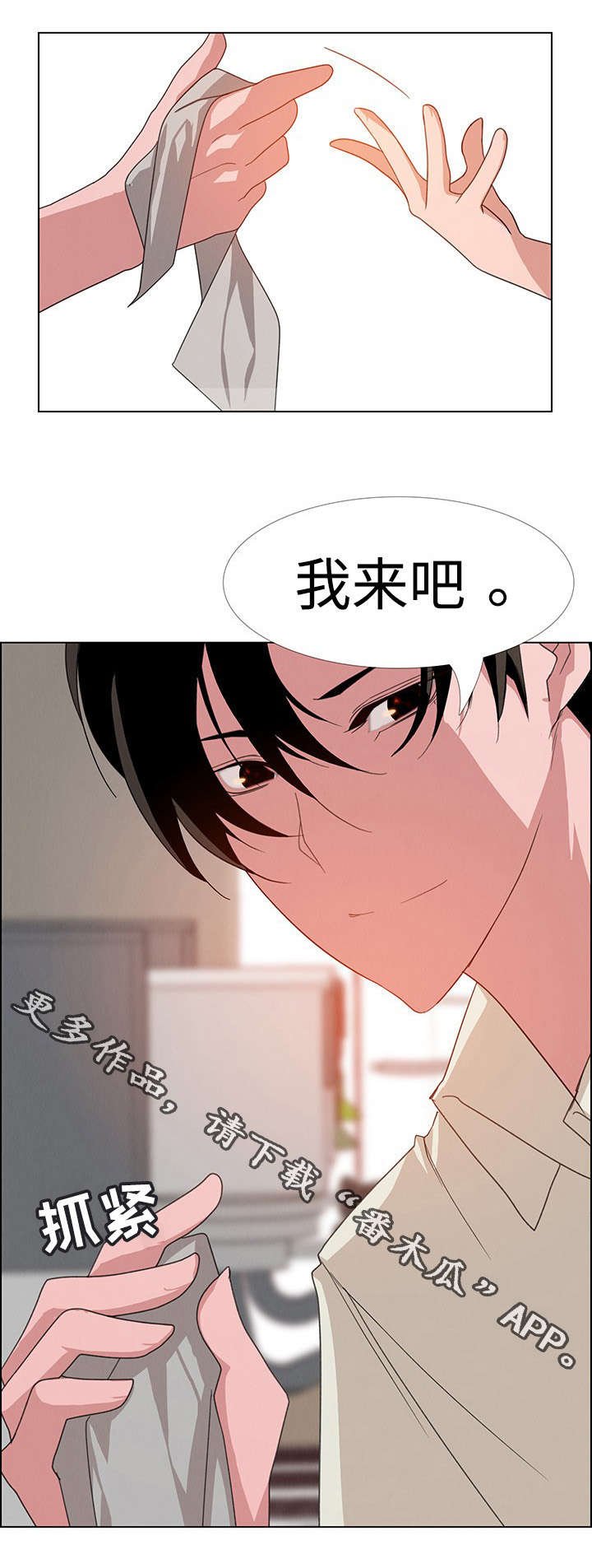 第7章：我来吧
