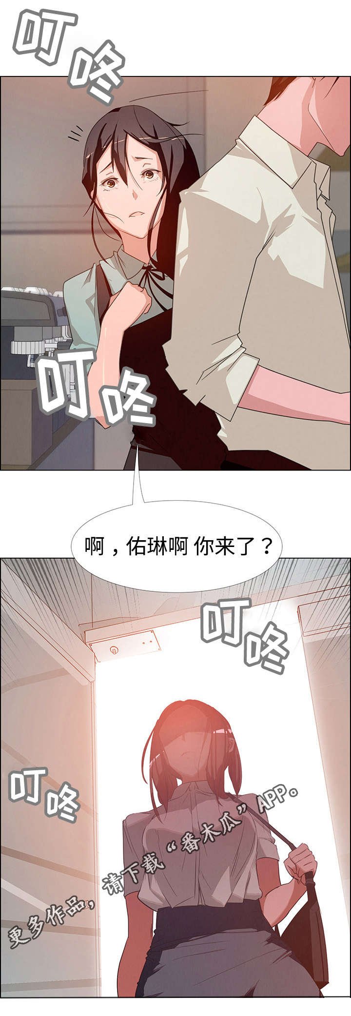 第8章：奇怪的男人