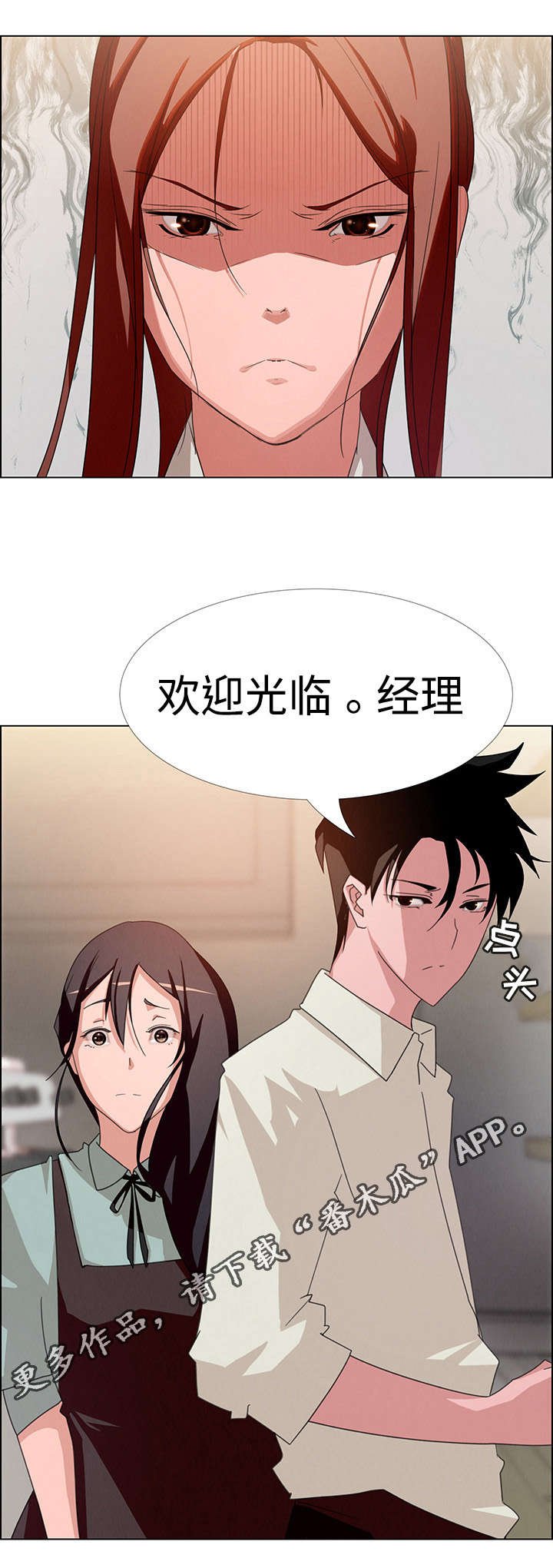 第8章：奇怪的男人