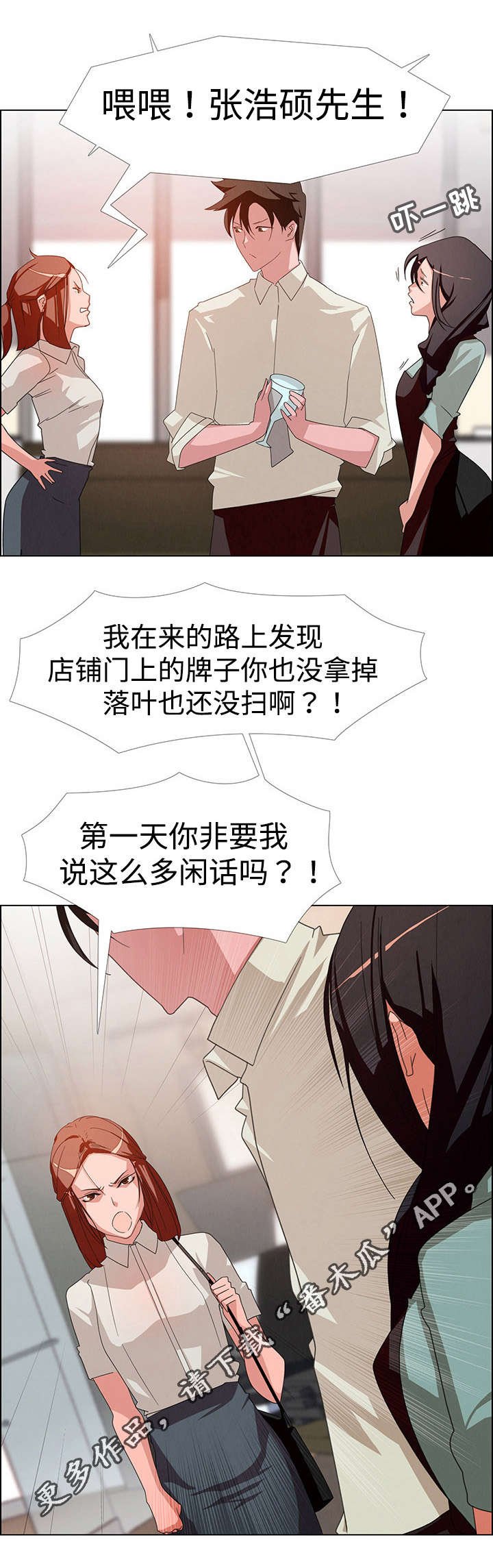 第8章：奇怪的男人