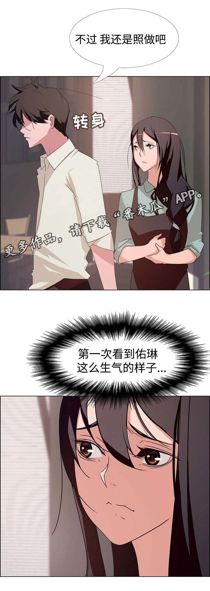 第8章：奇怪的男人