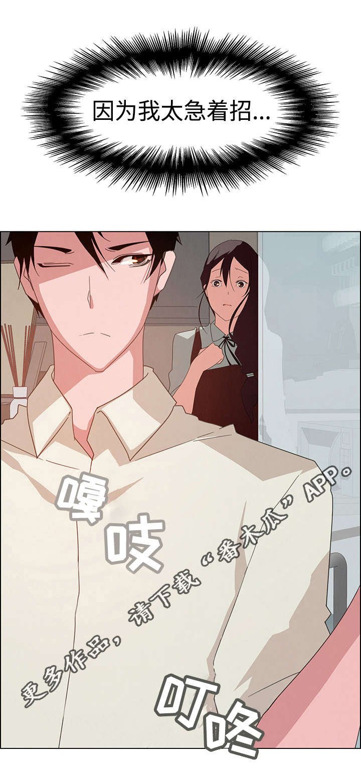 第8章：奇怪的男人
