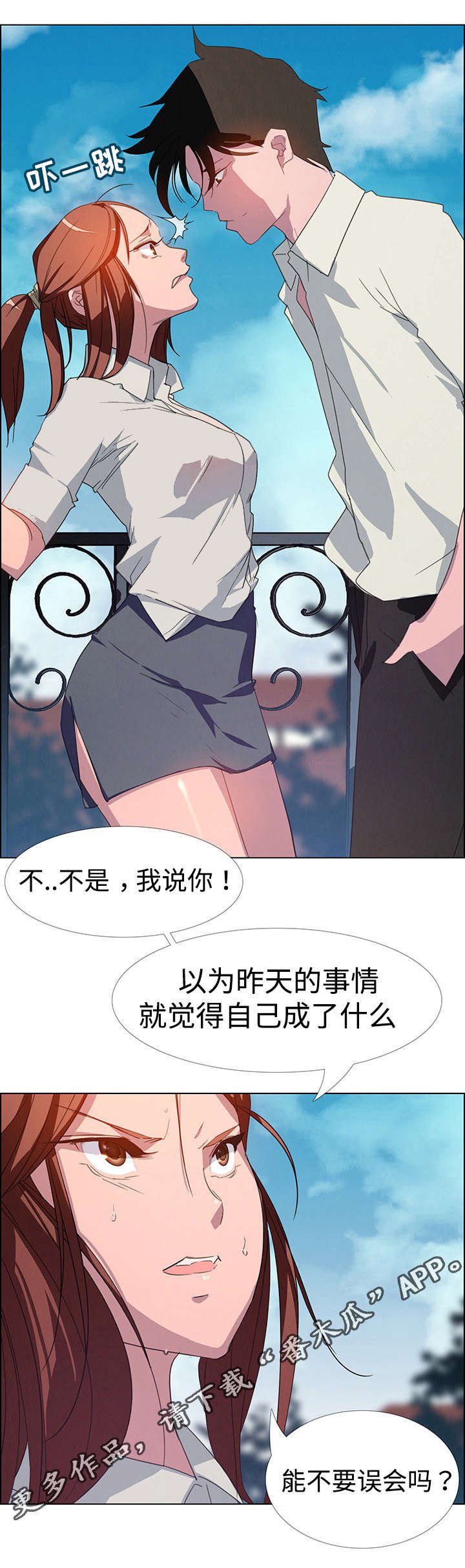 第9章：误会