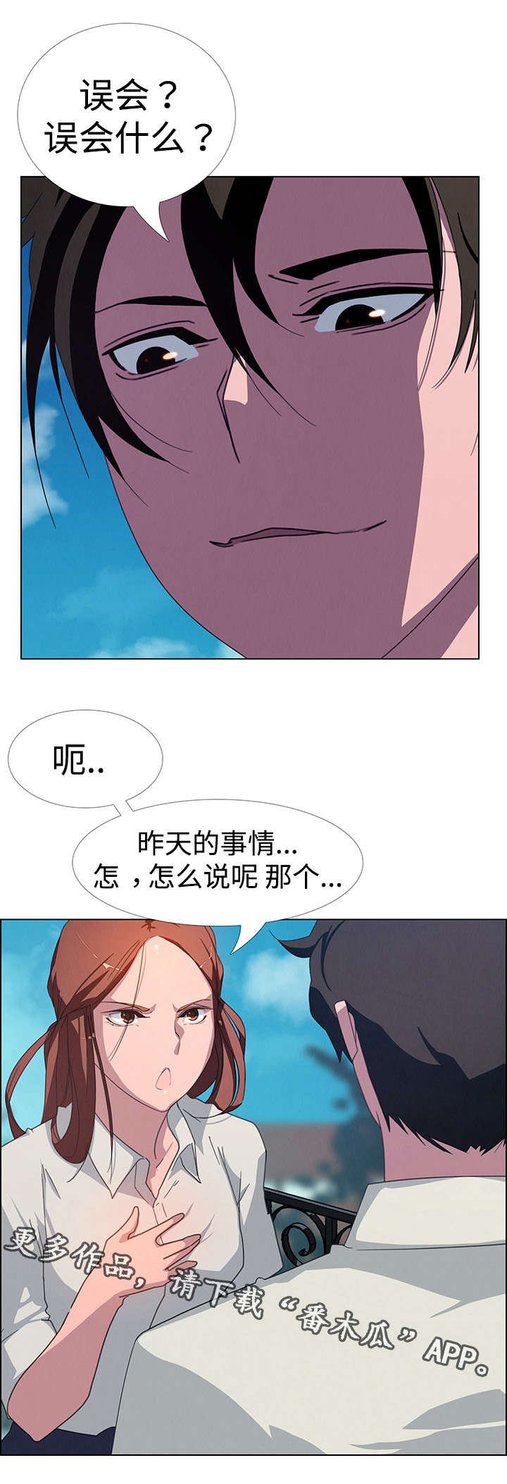 第9章：误会