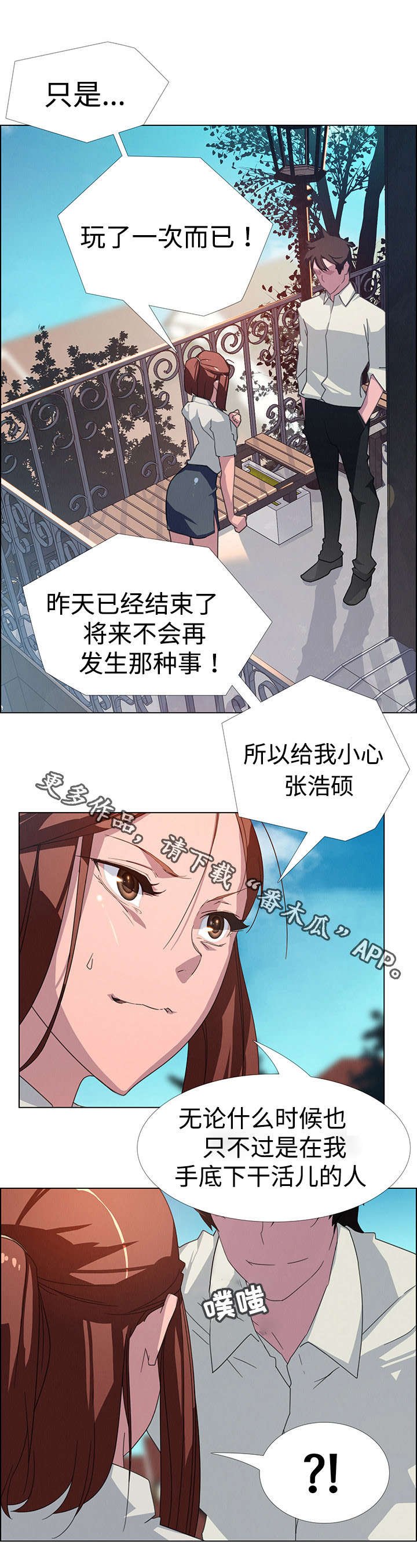 第9章：误会